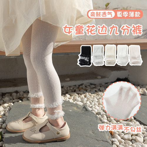 女童打底裤春夏季薄款丝袜网眼