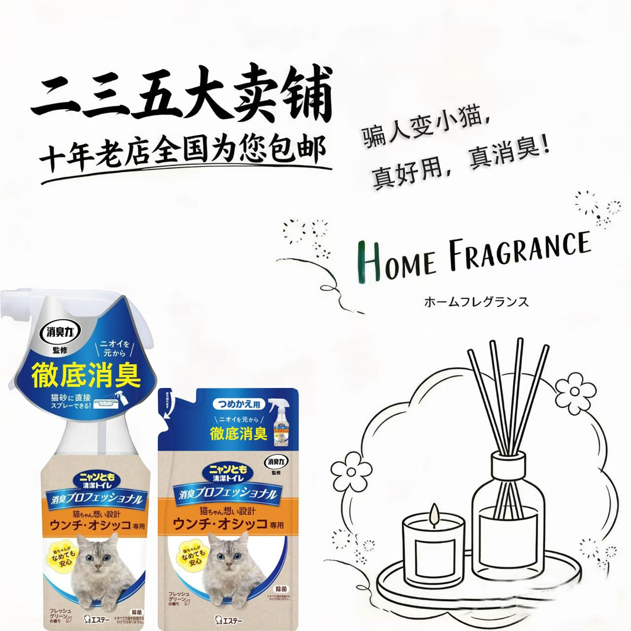 日本ST小鸡仔猫狗除菌除臭喷雾