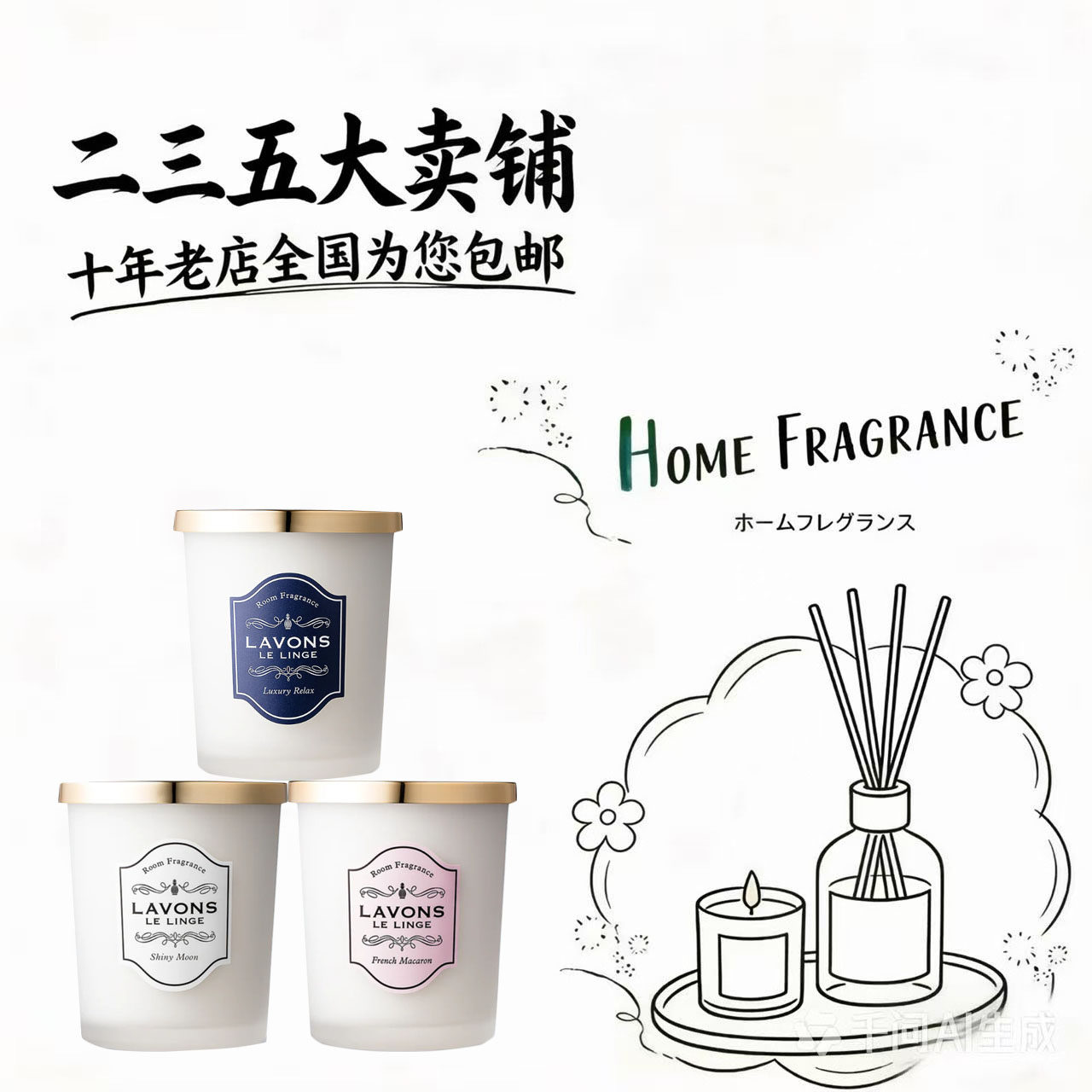 朗蓬恩无烟固体香薰持久留香除臭