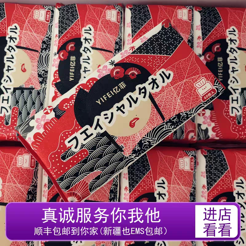 左叉叉，右叉叉，懒人擦脸用用它！YIFEI亿菲便捷干湿两用洗脸巾