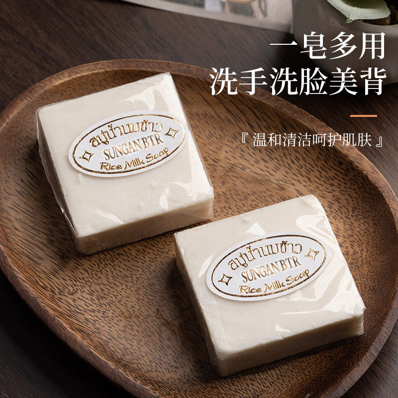 大米皂手工皂冷制皂洗脸沐浴清洁家用成人精油皂洁面皂跨境香皂