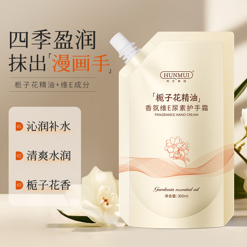 韩伦美羽栀子花精油香氛维E尿素护手霜补水保湿手膜手霜持久留香