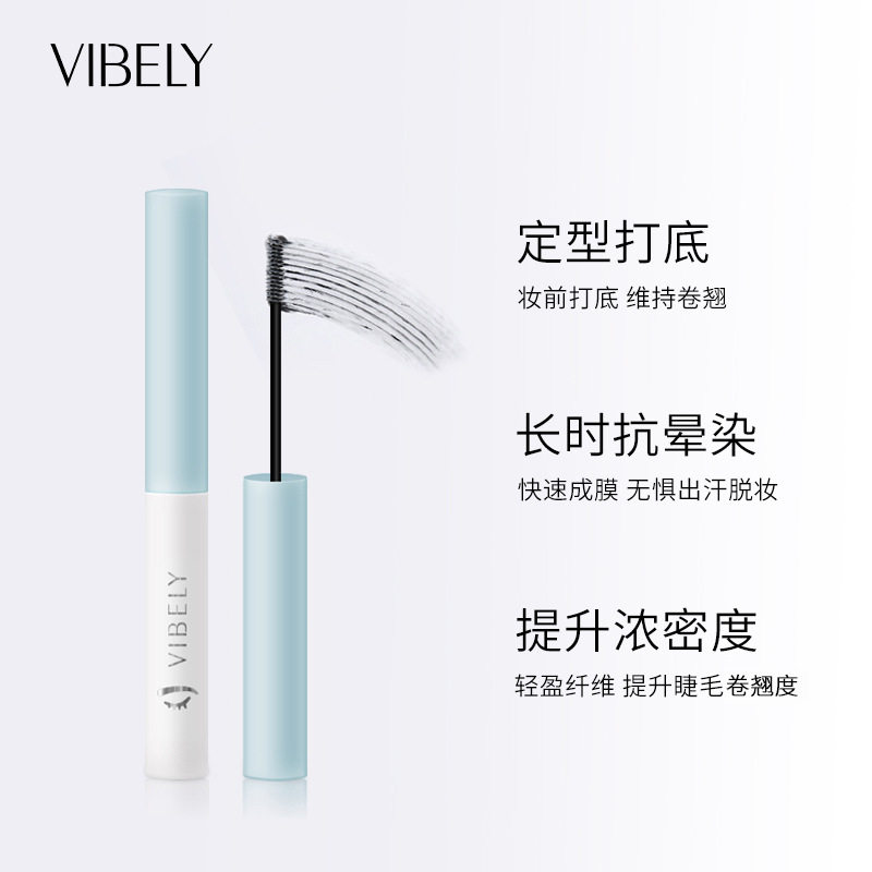 VIBELY睫毛定型打底液 不晕染纤长卷翘防水睫毛雨衣抖音直播款