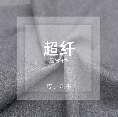 意大利无超纤起鼓垫芯抗拉扯