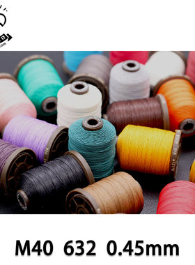 美丝皮革632亚麻线梅斯Meisi加强版手缝线M40 DIY手工皮具圆蜡线