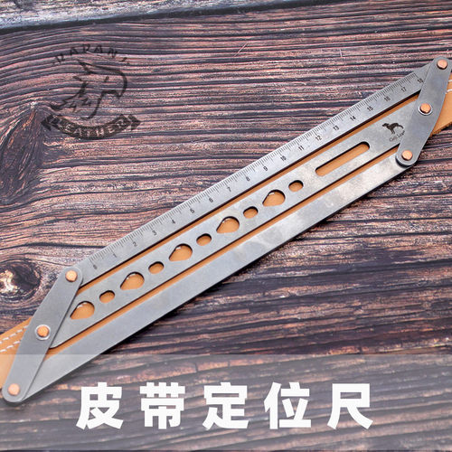 皮匠革腰带尺子打孔定位工具皮带