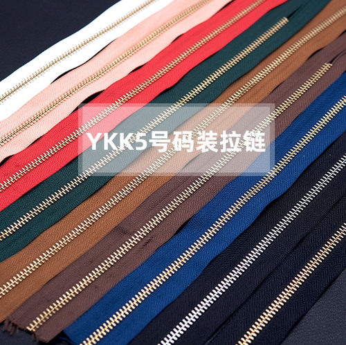 YKK正品3号码装拉链5号码装拉链