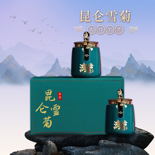 橙鲜生昆仑雪菊新疆特产礼盒装