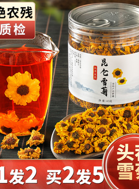 买1送1 正品新疆高海拔昆仑雪菊王克里阳3600米血菊旗舰店