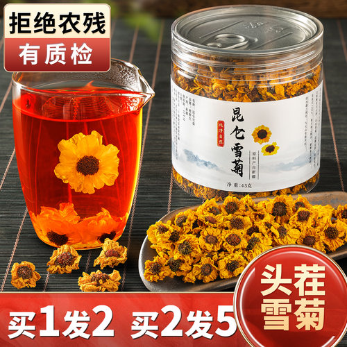 买2发5罐新疆高品质昆仑雪菊王