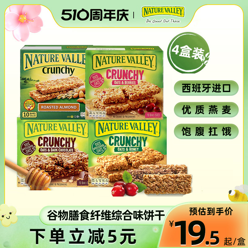 naturevalley进口燕麦