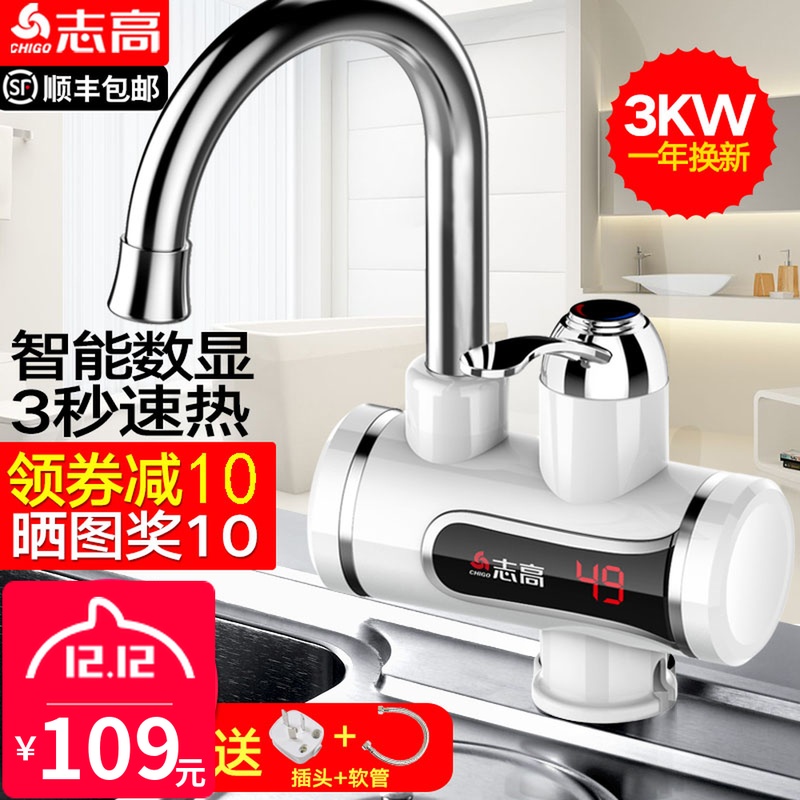 ZG志高D8D9即热式电热水龙头侧进水厨房速热笼头自来水龙头加热器|ruв категории награду материалов, кухня, на кухне кран - от Buy2taobao.com для оказания профессиональной услуги покупки агента Taobao