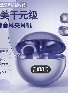 跨境PDD爆款Q71/Q72无线蓝牙耳机TWS双耳真无线耳夹式立体声续航