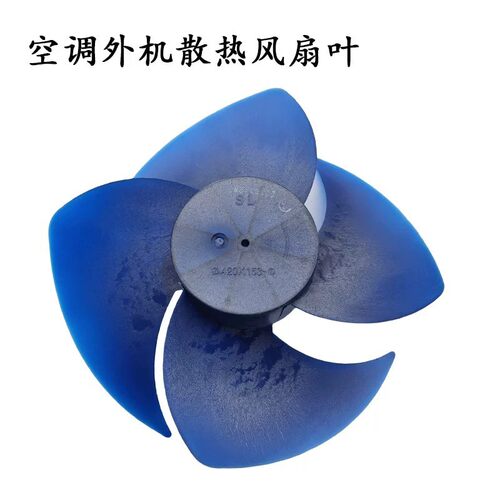 空调外机散热风扇风叶420X145-12适用志高 奥克斯 LG三星四片反转