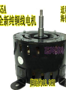 SJ155A 科龙5匹空调室内电机 DG13L2+03 室内风扇风机马达全新