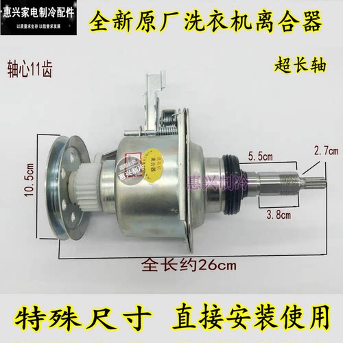 适用于松X洗衣机XQB75-F741U/H773U/HA7041/T701U离合器 减速总成