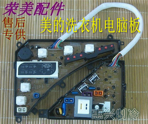 全新原厂美的洗衣机电脑板MB4501 XQB40-966G XQB4166G 程序板