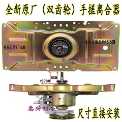 适用松下全自动洗衣机离合器XQB75-7528 XQB85-8021手搓双齿轮