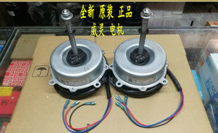 美的3P空调电机YDK60-6D(YDK60-6D-2GN)室外散热风机马达威灵电机