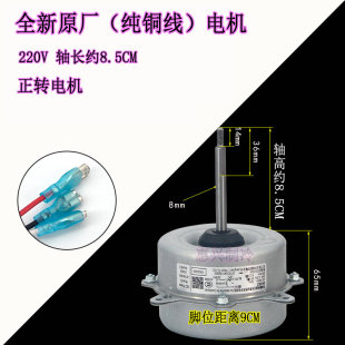 32E铜线 30E 奥克斯空调配件外机电机YDK25 SA24E