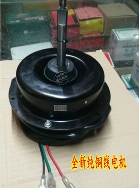 适用格兰仕3P柜机空调外电机 散热风机马达GAGL090H61230-K01反转