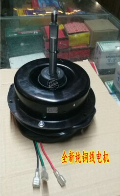 适用格兰仕3P柜机空调外电机 散热风机马达GAGL090H61230-K01反转