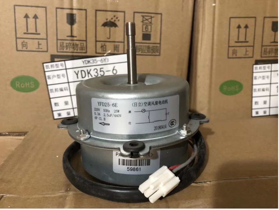全新日立1-1.5P空调外机电机YFD25-6E 通用YGN20-6Y FD20-6E 马达