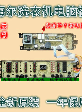 海尔洗衣机XQB55-07288 XQB65-7288 728手搓 S918 LM 07288 001S