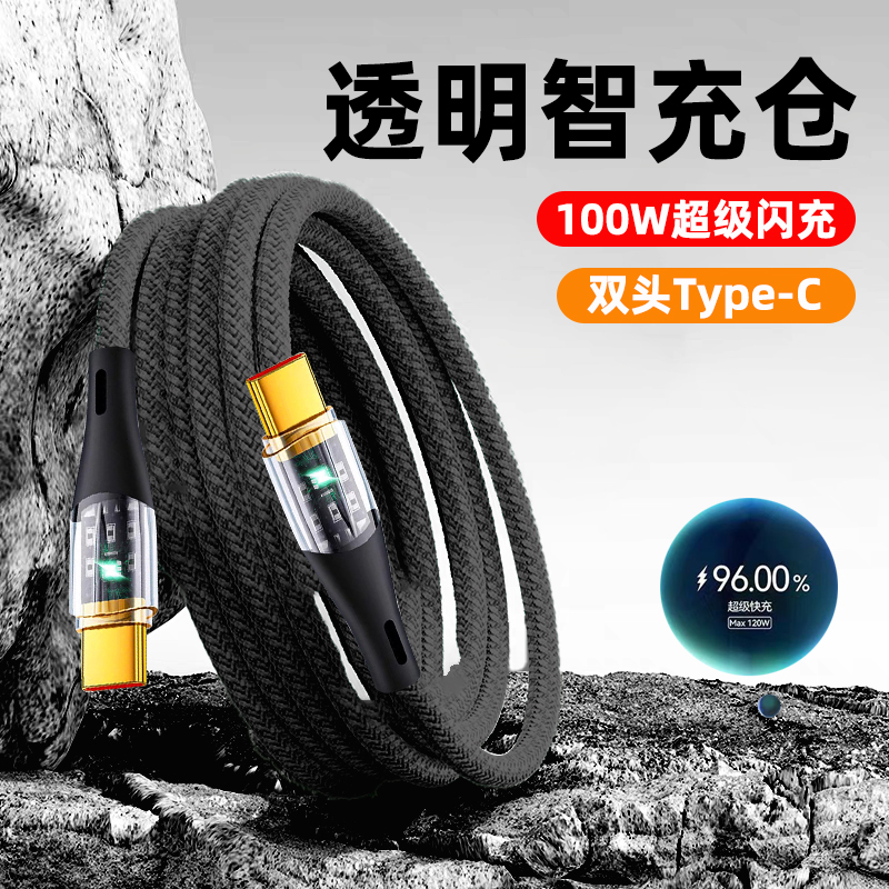 闪充双头typec数据线适用华为小米三星笔记本电脑车载充电线6A长