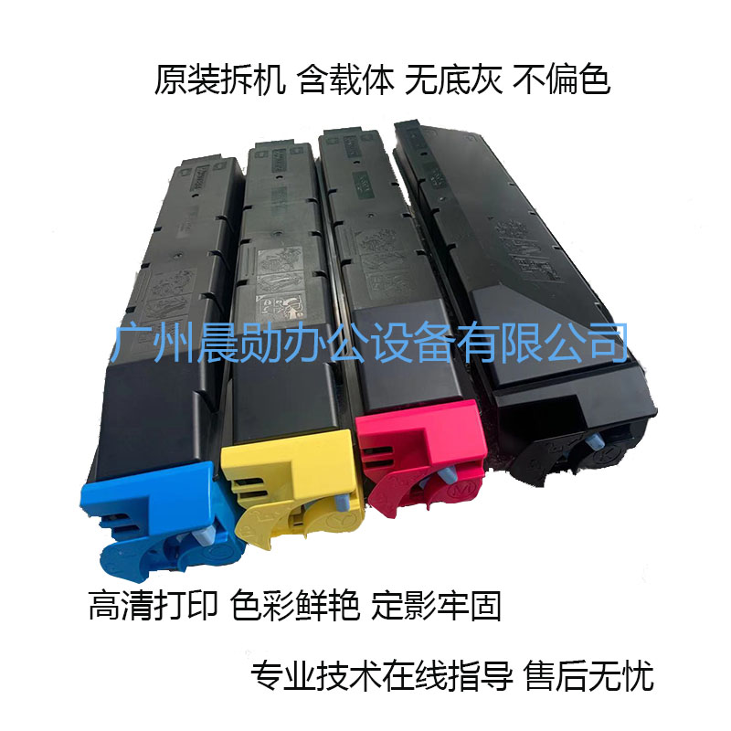 原装京瓷TK8508 TASK 4550ci 4551ci 5550ci 5551ci 碳粉粉盒彩粉