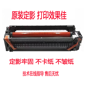 京瓷2554 3554 5004 6004 7004 4054 5054 6054ci定影器组件