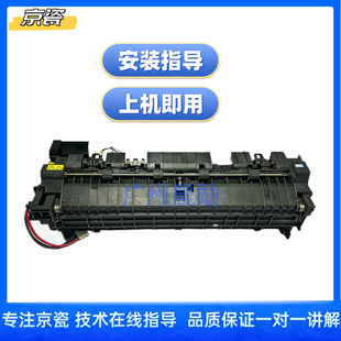 京瓷原装 P4040dn定影组件加热组件FK7300定影器