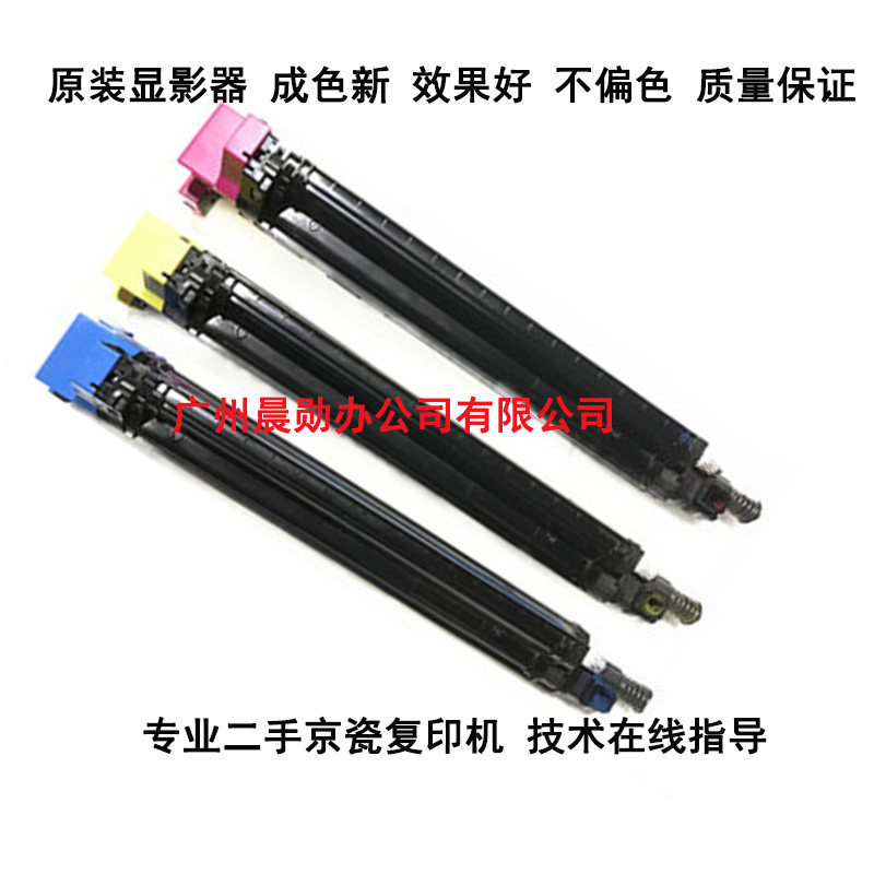 京瓷4052ci 5052 6052 4053 5053 6053 7052 8052显影器 显影组件