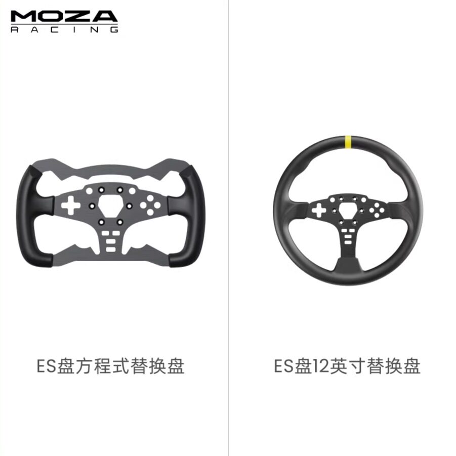 【顺丰速发】【ES盘替换盘体】MOZA魔爪 ES方向盘方程式替换盘R5方向盘F1盘体12寸圆盘替换盘