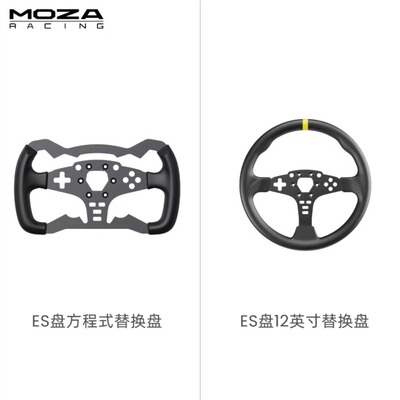 MOZA魔爪F1方程式盘体