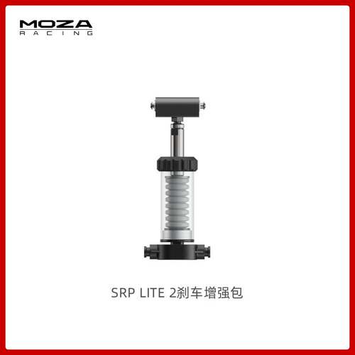 R5/R3模拟器SRPLITE踏板增强包