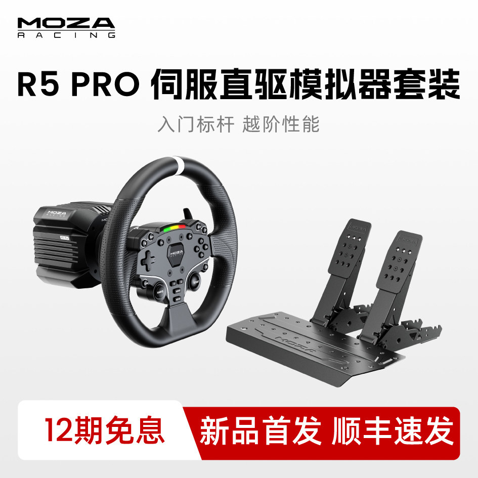 【咨询有礼】R5pro赛车模拟器图片