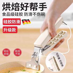 厨房用防烫夹取碗夹防烫手夹子夹盘子蒸菜不锈钢提盘夹碗神器防滑