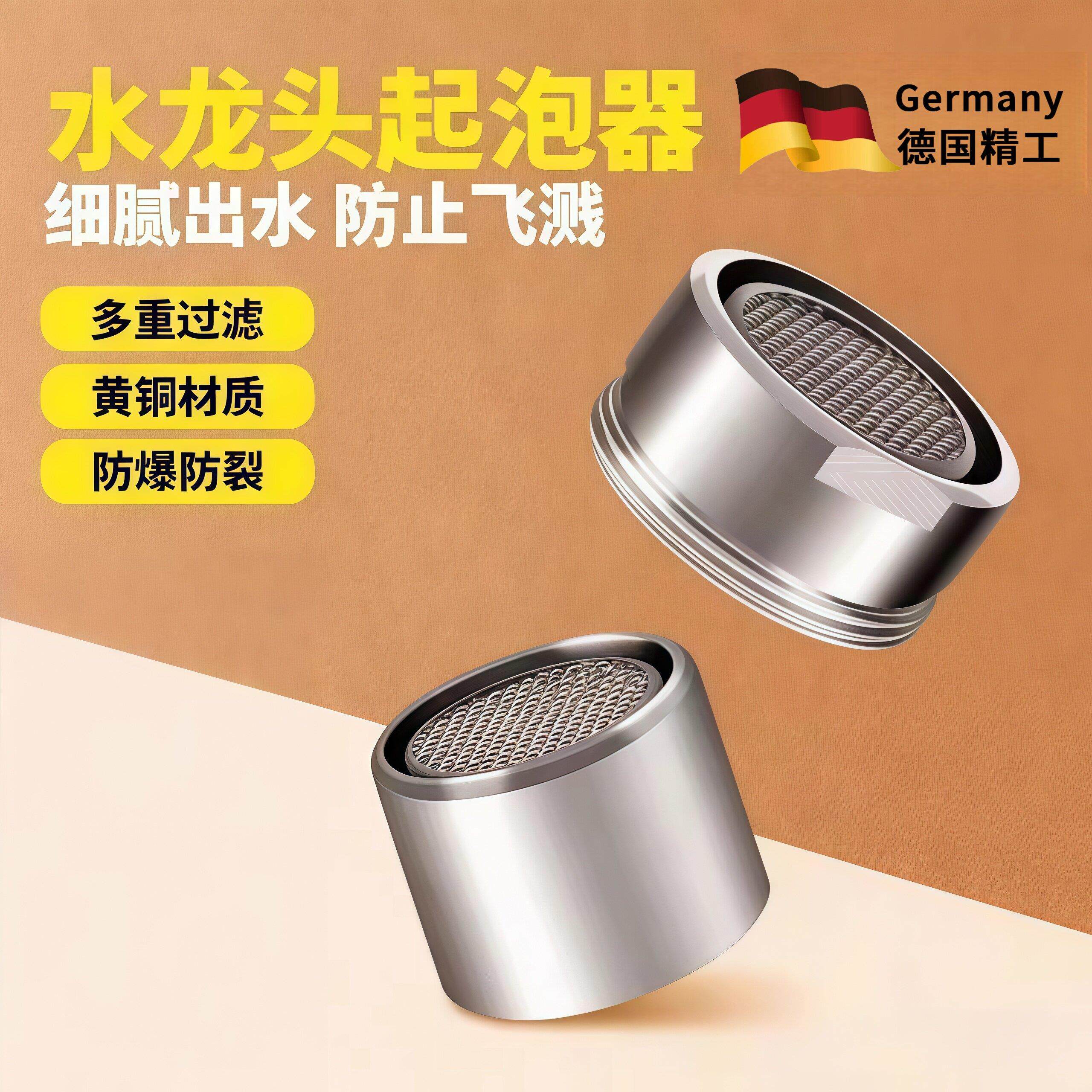 水龙头起泡器内芯过滤网套嘴发泡器万向冷热通用转接头防溅水神器