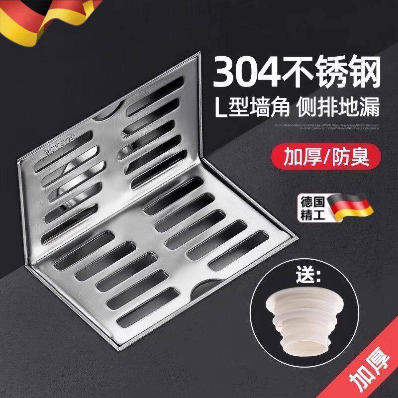 304不锈钢加厚防虫防臭墙排地漏天台露台同层侧排L型阳台墙角地漏