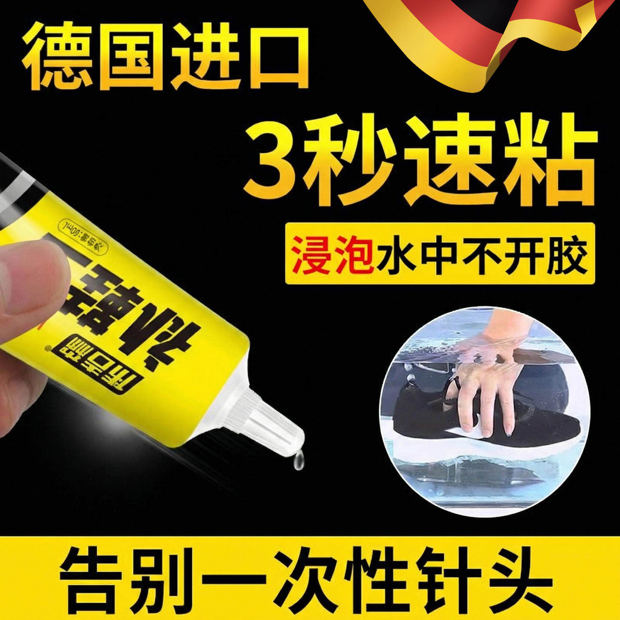 德国补鞋专用胶强力万能防水粘得牢鞋厂鞋匠专用强力胶水粘鞋球鞋