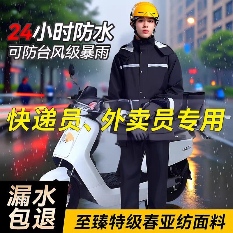 雨衣外卖骑手雨裤套装男款成人分体式外穿快递专用单人全身防暴雨
