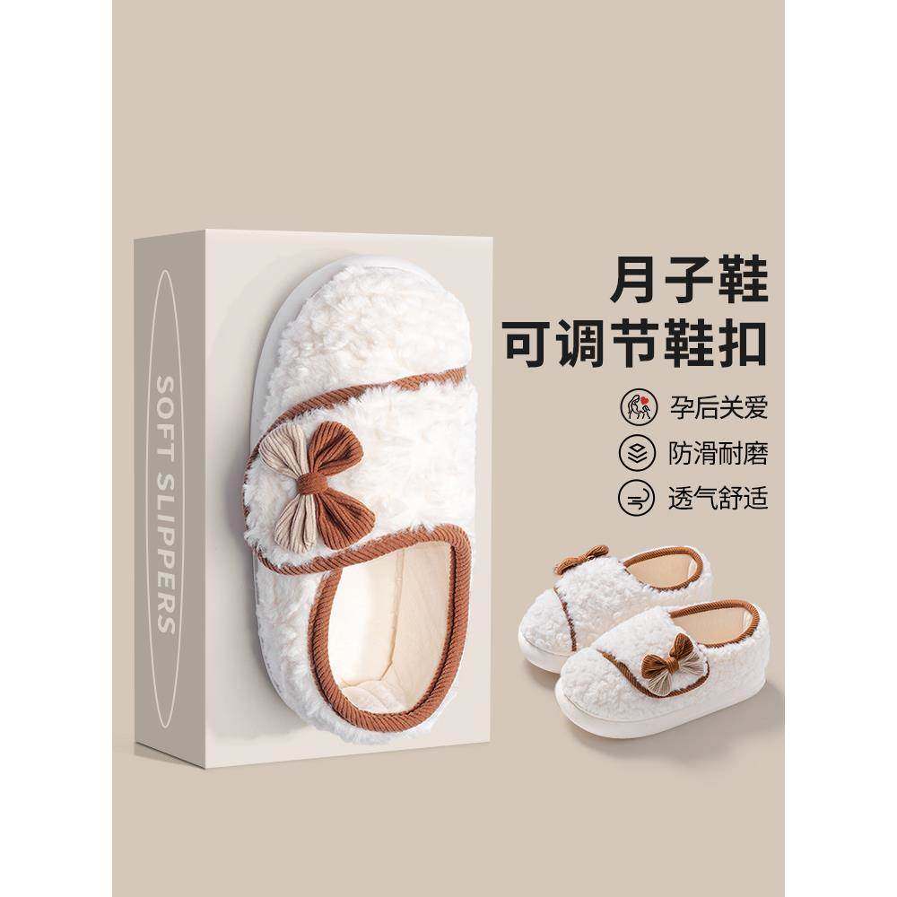孕妇棉拖鞋月子鞋秋冬季产后防滑2026女士新款软厚底包跟1011月份,居家布艺,居家棉拖/棉鞋,淘宝优惠券,粉丝福利购,淘宝优惠卷
