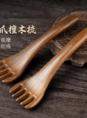 绿檀五爪头部按摩器五抓梳子头疗专用工具经络疏通挠头神器长臂梳