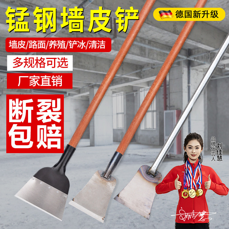 德国铲墙神器批土铲刀铲墙皮专用工具铲冰铲灰铲粪清理地面锰钢铲