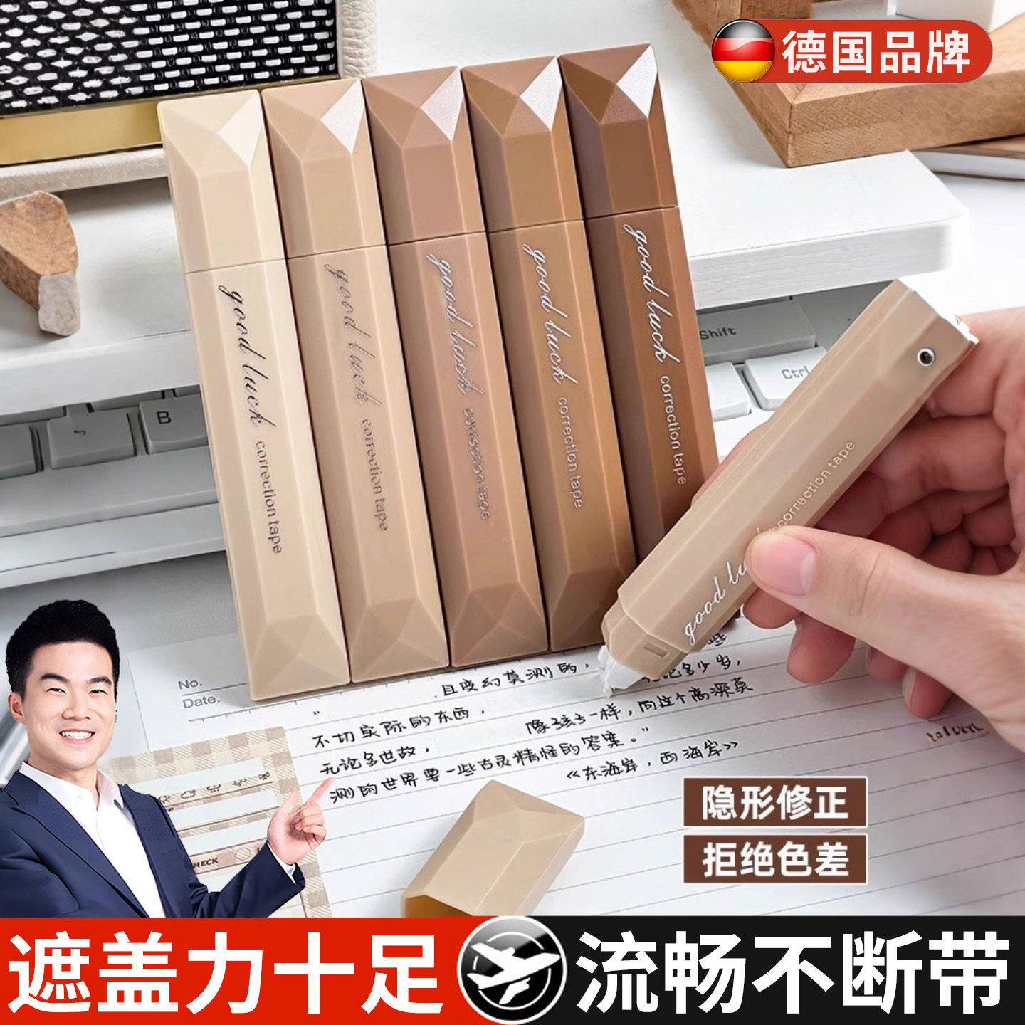 德国大容量修正带小学生专用三年级静音ins风女生高颜值初中生透