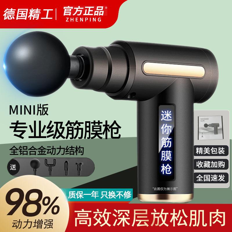 德国筋膜枪肌肉按摩器女迷你按摩枪静音健身专业级高频震动按摩仪