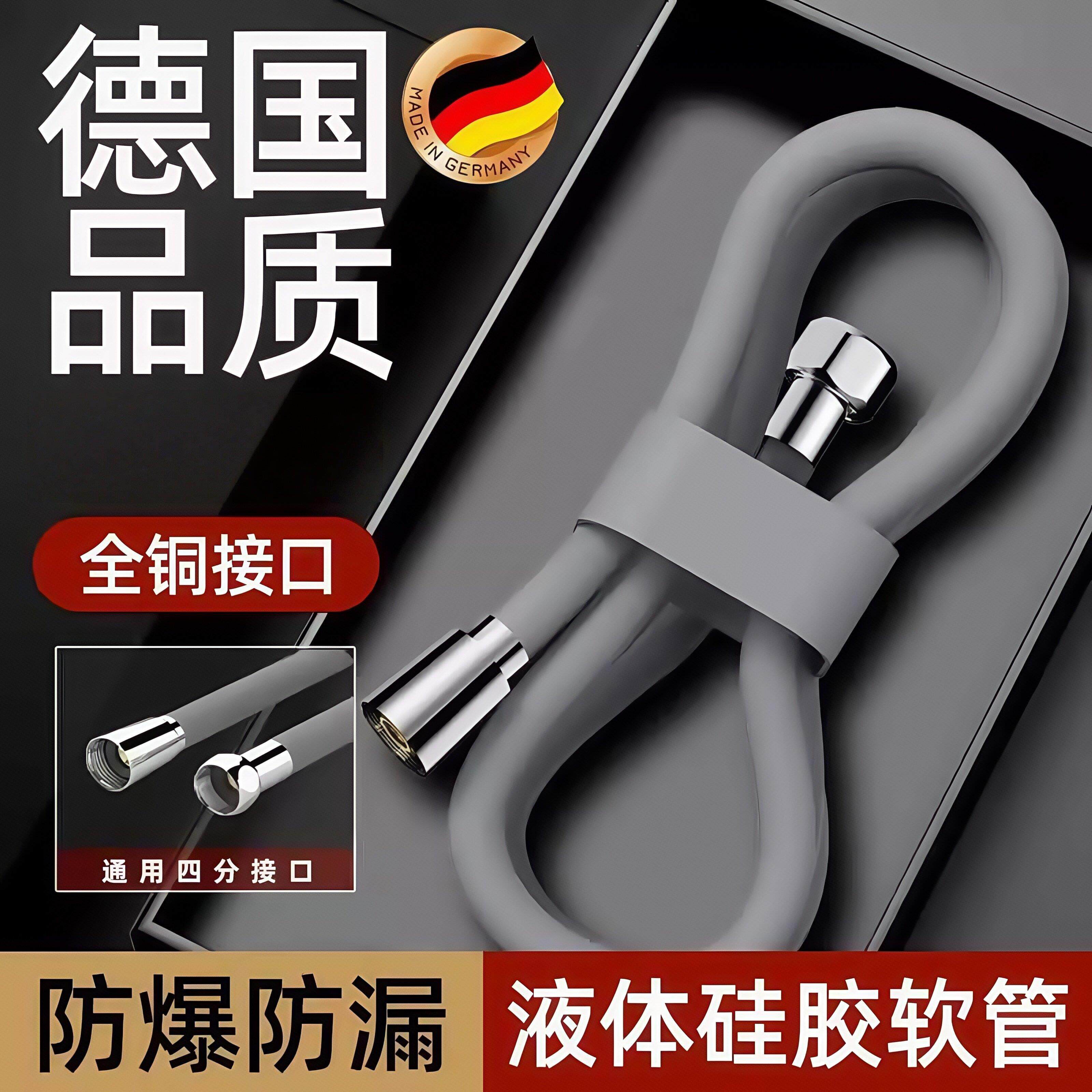 德国花洒软管淋浴管通用浴室热水器大流量量防爆加长硅胶接头配件