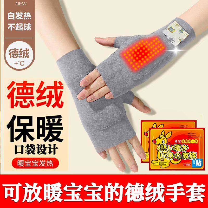 德绒加兜手套男女秋冬保暖防寒自发热双面加绒半指学生写字护手套,居家日用,保暖手套,淘宝优惠券,粉丝福利购,淘宝优惠卷