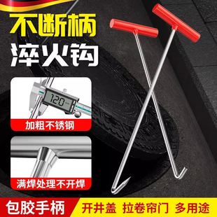 德国井盖钩不锈钢长杆下水铁钩拉钩下水道拉货铁勾子盖板工具拉货